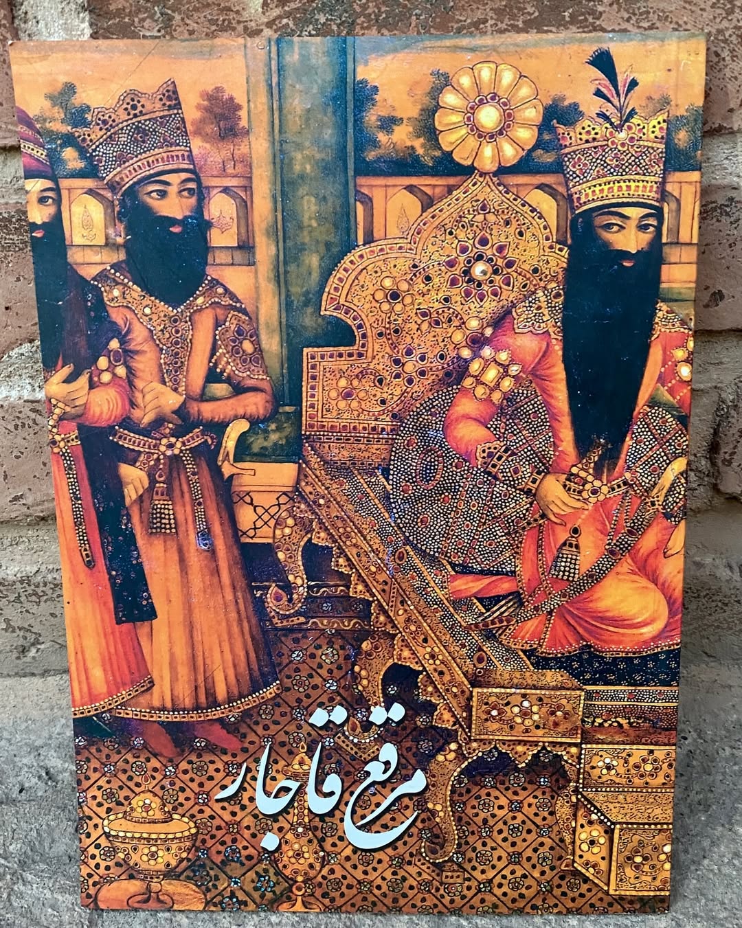 کتاب مرقع قاجار