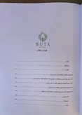 کتاب جلد سازی ایرانیان از سلجوقیان تا قاجار از مصطفی رستمی
